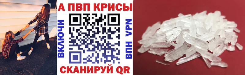 Alpha PVP кристаллы  Усть-Лабинск 