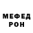 Метадон кристалл Legend Ronk