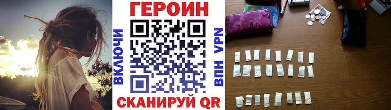ГЕРОИН афганец  как найти   Усть-Лабинск 