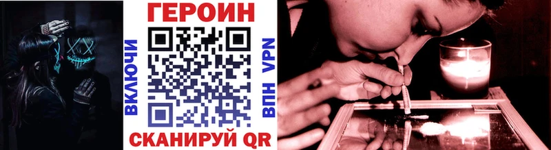 Героин VHQ Усть-Лабинск