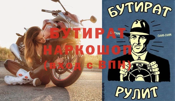 стафф Наволоки