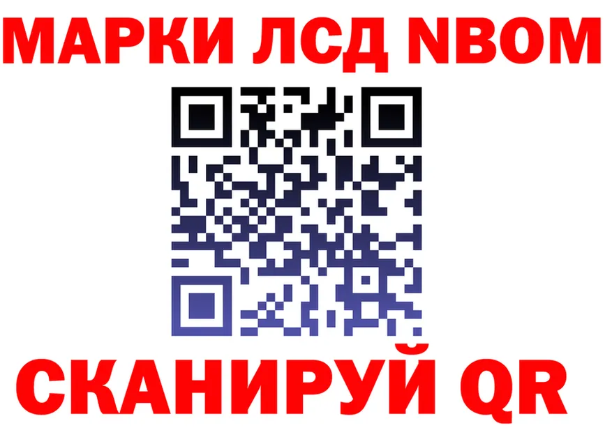 Марки NBOMe 1500мкг ТОР нарко площадка hydra Усть-Лабинск