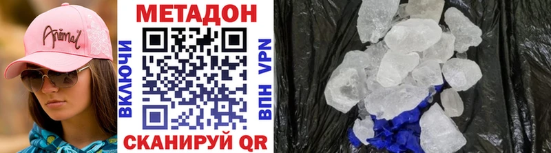 Метадон кристалл  Усть-Лабинск 