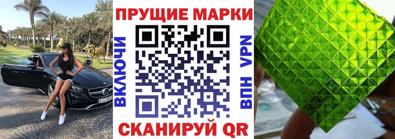 Марки NBOMe 1500мкг  Усть-Лабинск 